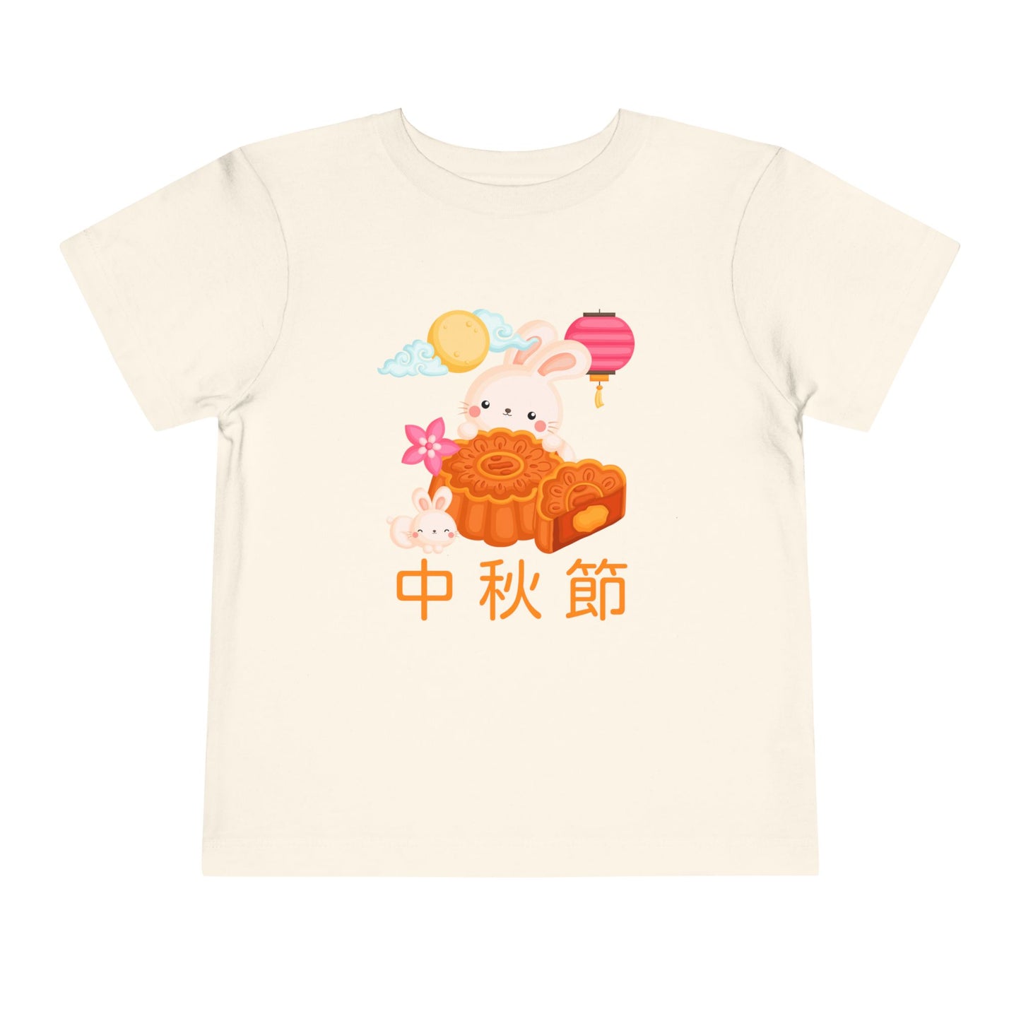 Mid-Autumn Festival | Chinese | Toddler Short Sleeve T-Shirt