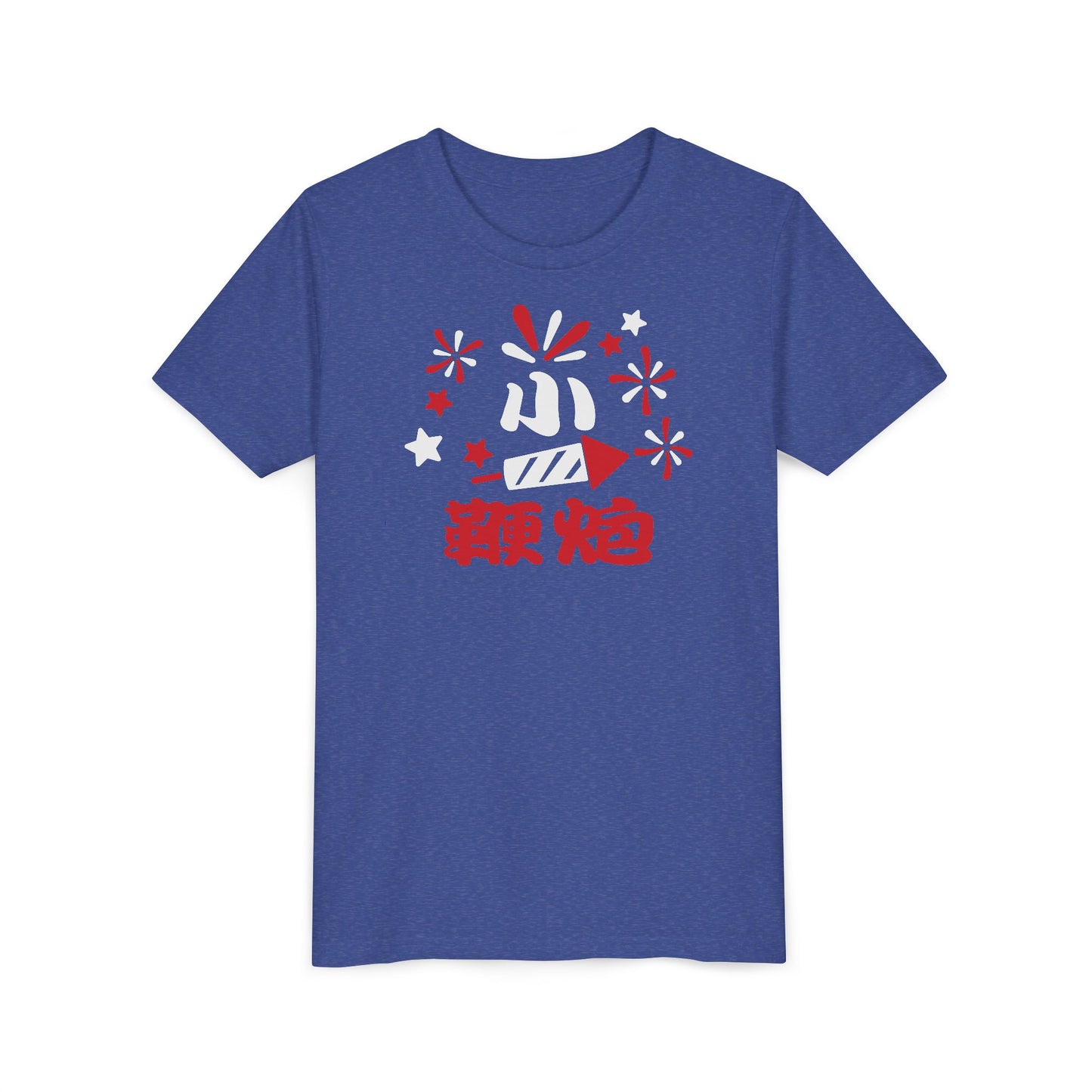 Little Fireworks | Chinese Kids T-Shirt | 4th of July Holiday Youth Tee