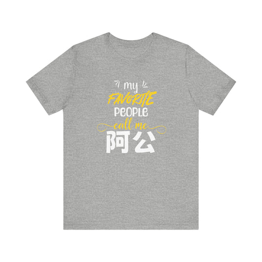 My Favorite People Call Me Grandpa | 阿公 (Chinese Gong) | Unisex Jersey Cotton T-Shirt