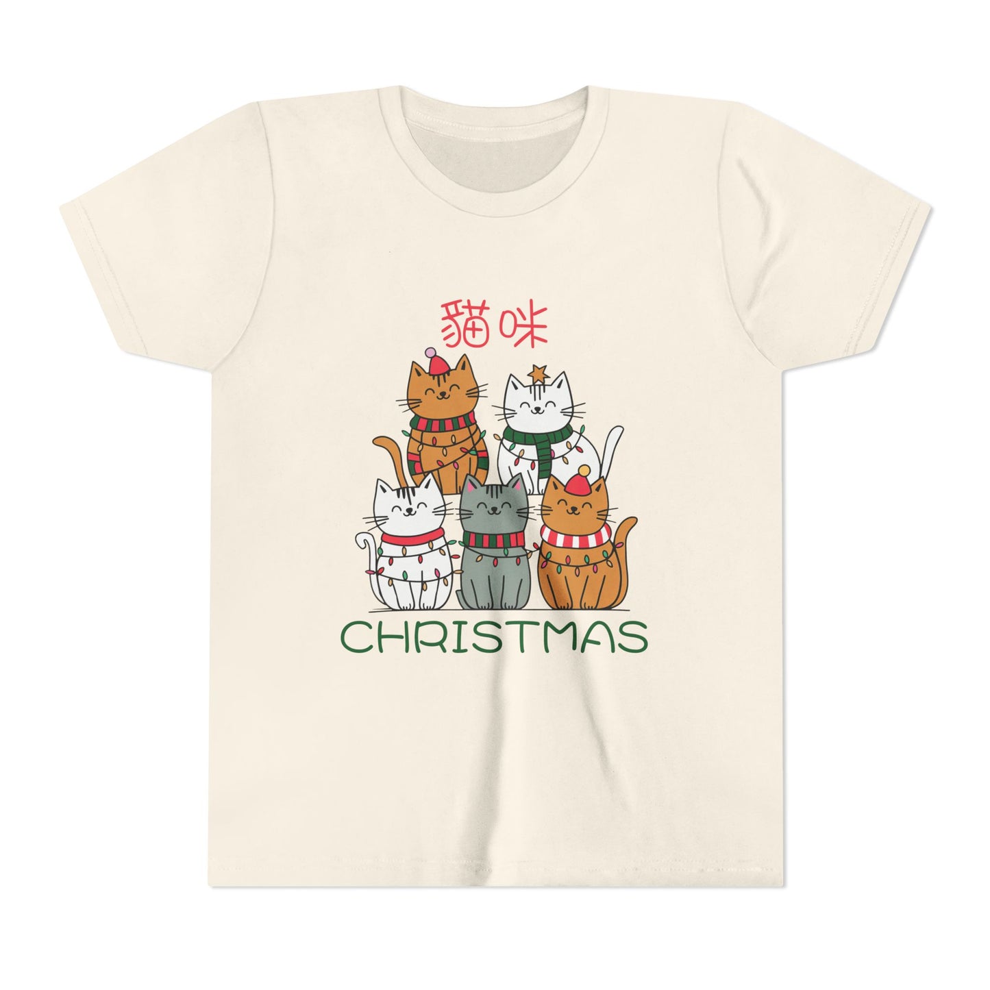 Merry Christmas (貓咪 Christmas) | Chinese | Youth Short Sleeve T-Shirt