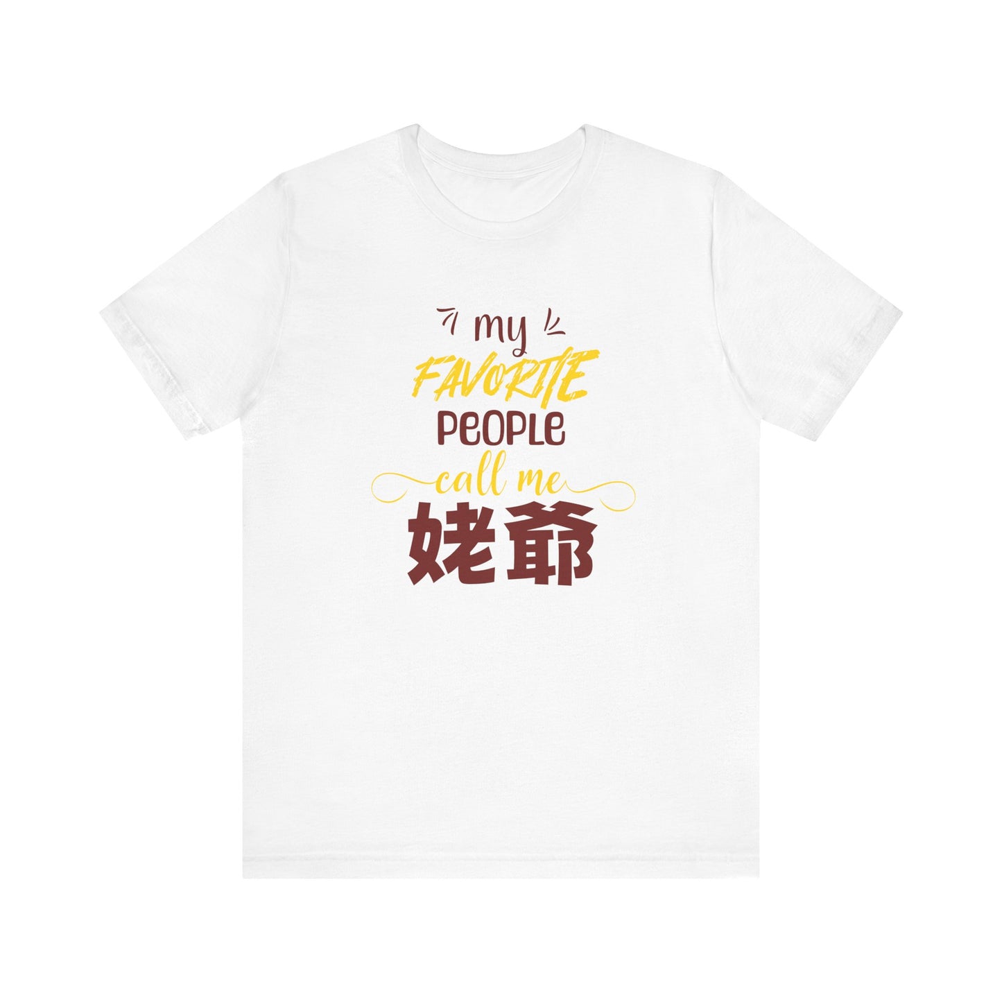 My Favorite People Call Me Grandpa | 姥爺 (Chinese Laoye) | Unisex Jersey Cotton Tee