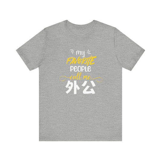 My Favorite People Call Me Grandpa | 外公 (Chinese Waigong) | Unisex Jersey Cotton T-Shirt