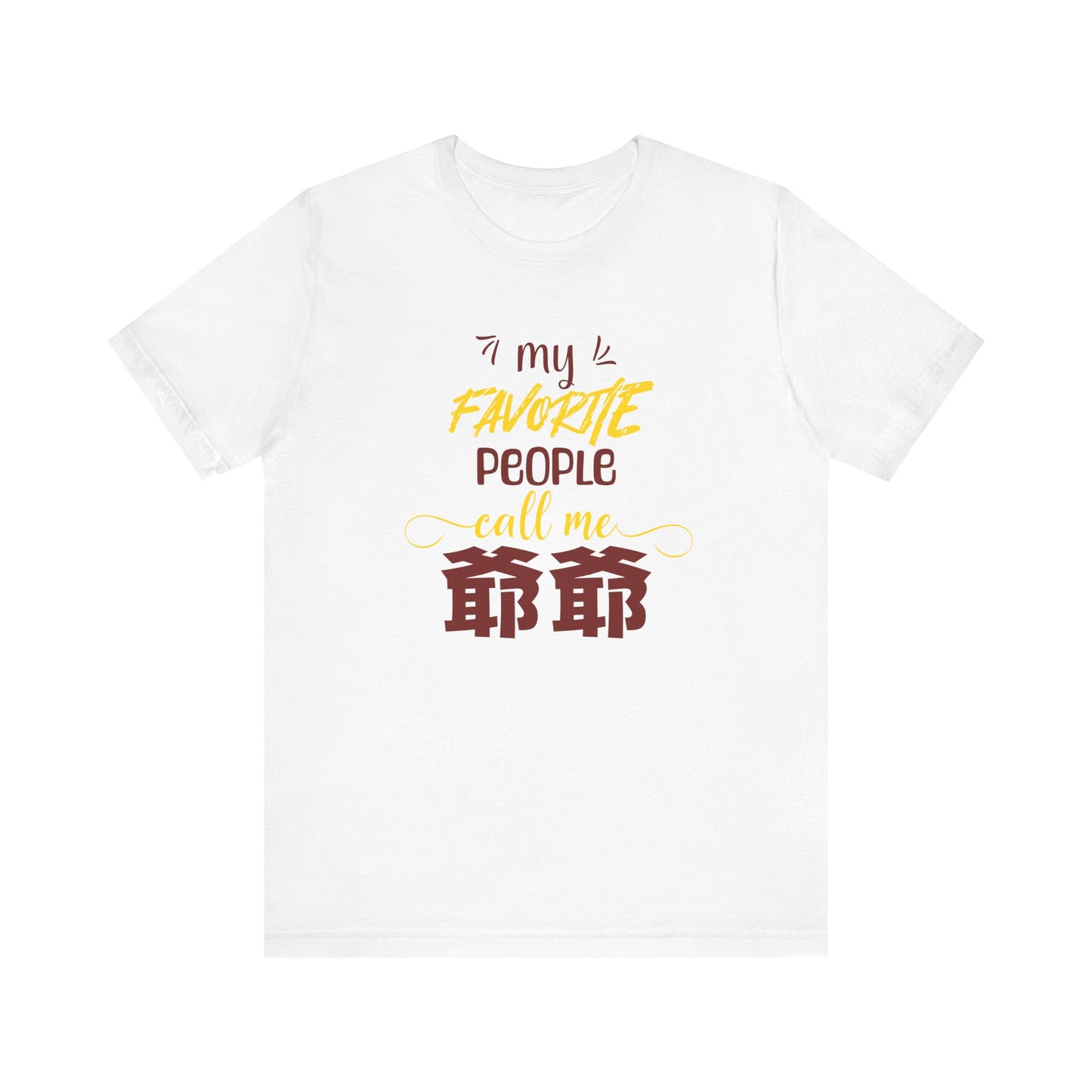 My Favorite People Call Me Grandpa | 爺爺 (Chinese Yeye) | Unisex Jersey Cotton Tee