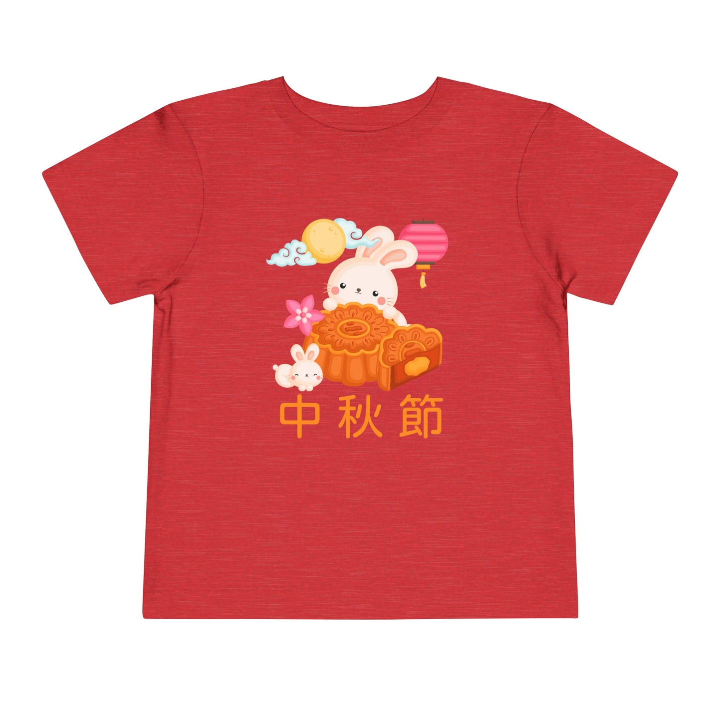 Mid-Autumn Festival | Chinese | Toddler Short Sleeve T-Shirt