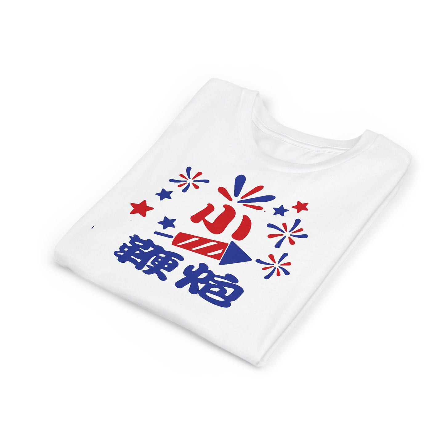 Little Fireworks | Chinese Kids T-Shirt | 4th of July Holiday Youth Tee