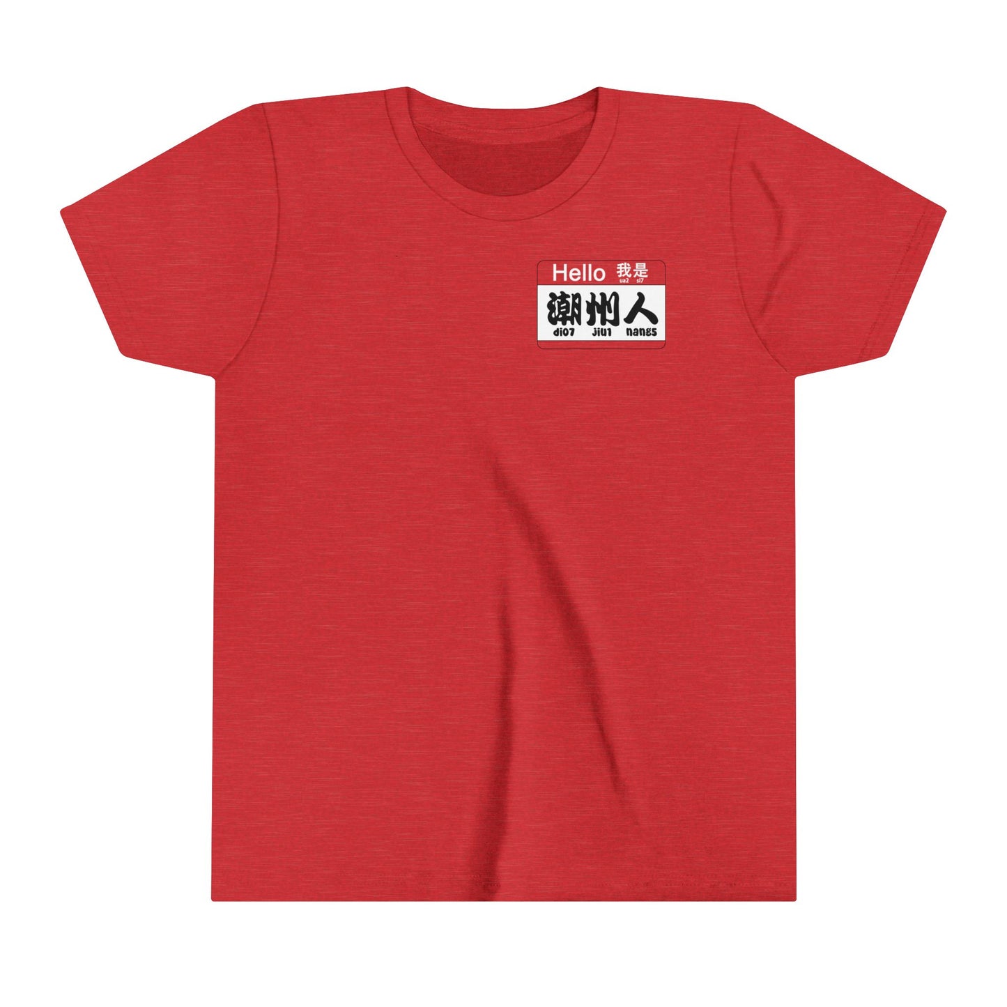 Exclusive Hello "I am Teochew" | Chinese | Youth Short Sleeve Tee