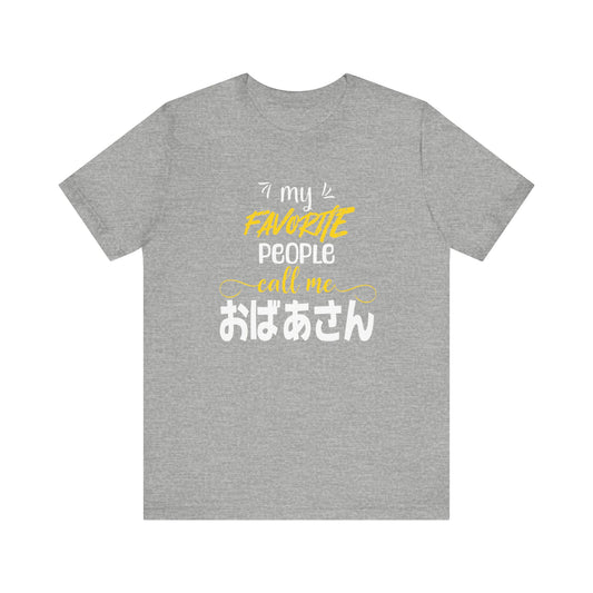 My Favorite People Call Me Grandma | Japanese obaasan | Unisex Jersey Cotton T-Shirt