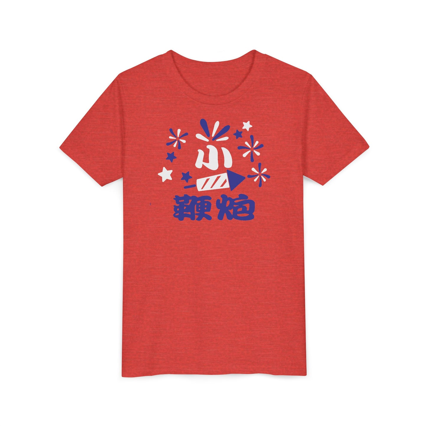 Little Fireworks | Chinese Kids T-Shirt | 4th of July Holiday Youth Tee