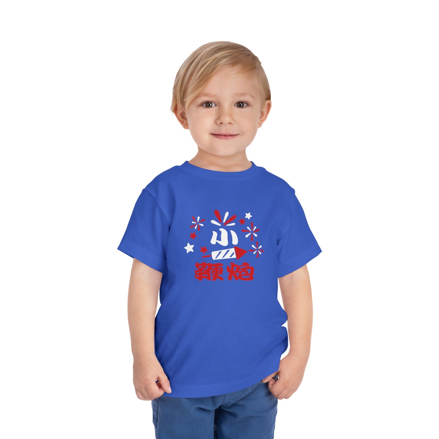 Little Fireworks | Chinese Toddler T-Shirt | 4th of July Holiday