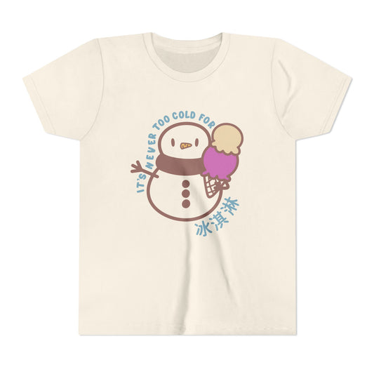 Cute Snowman "It's Never Too Cold For Ice Cream (冰淇淋)" Cozy Kids Tee | Chinese | Youth Short Sleeve T-Shirt
