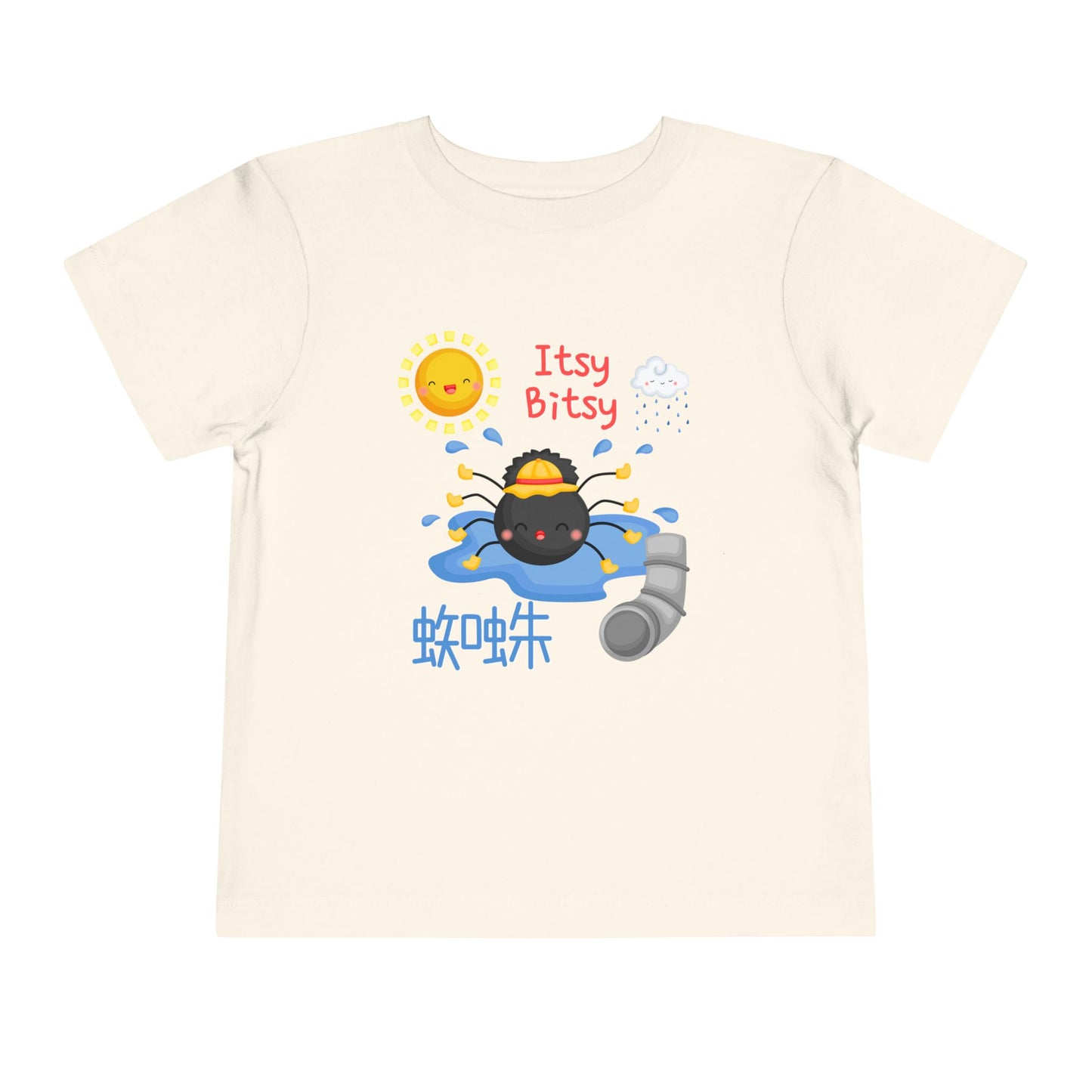 Itsy Bitsy Spider | Chinese / Japanese | Toddler Short Sleeve Tee