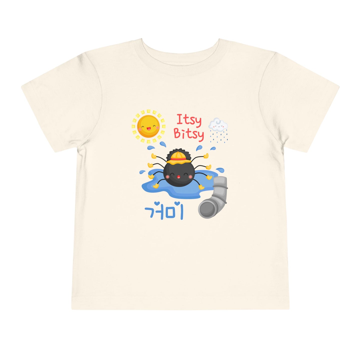 Itsy Bitsy Spider | Korean | Toddler Short Sleeve Tee