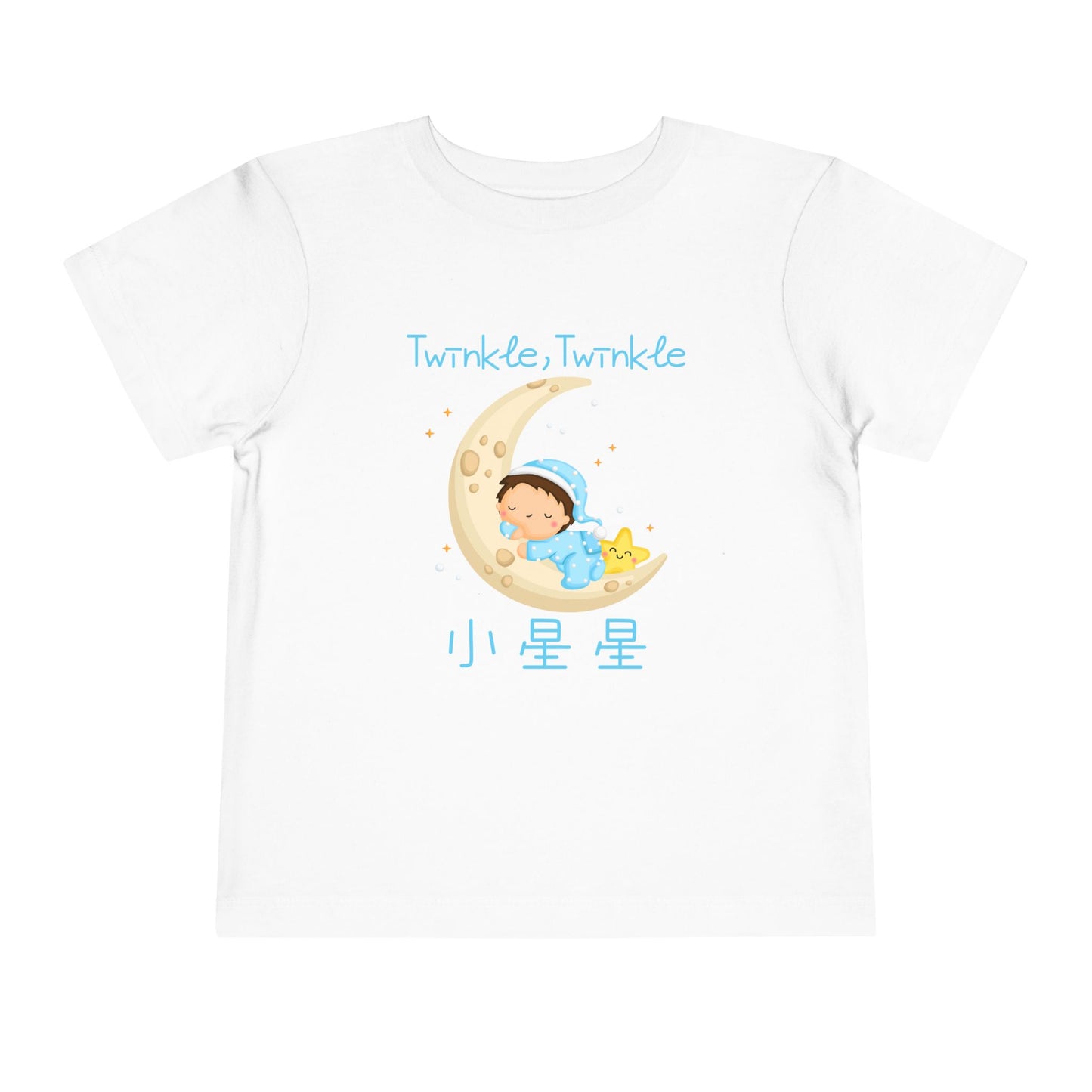 Twinkle, Twinkle Little Star (Crescent Moon) | Chinese | Toddler Short Sleeve Tee