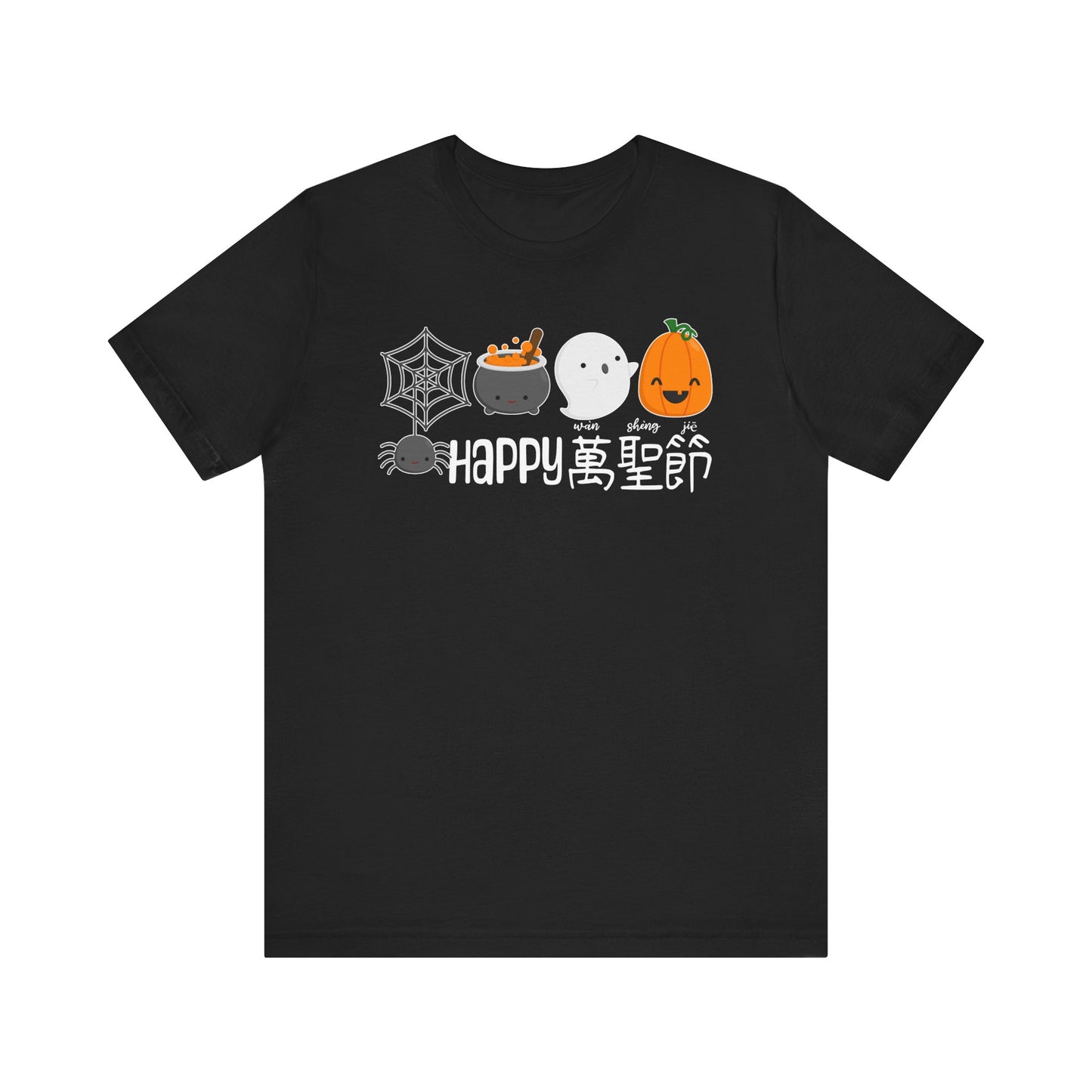 Happy Halloween | Chinese | Unisex Short Sleeve T-Shirt