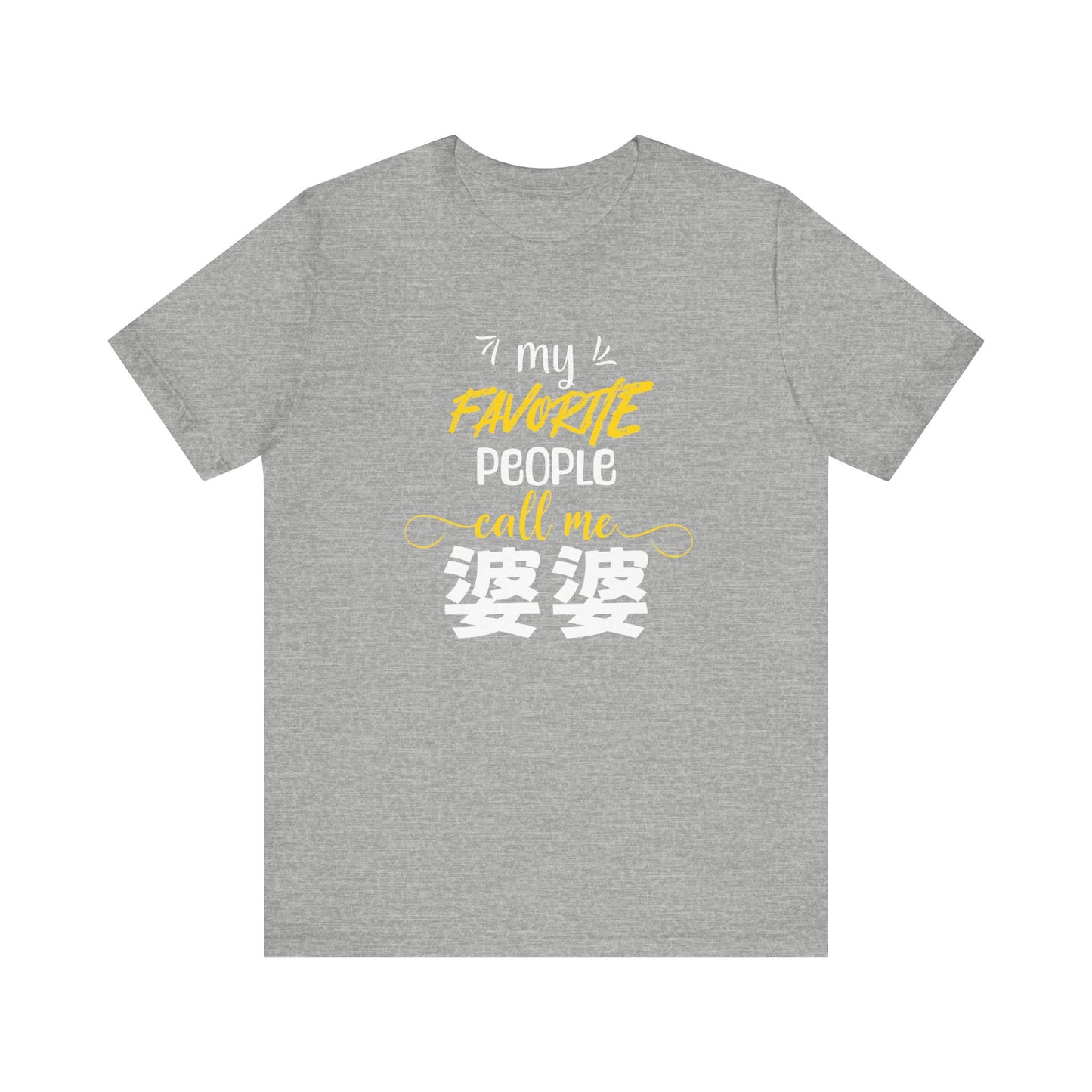 My Favorite People Call Me Grandma | 婆婆 (Chinese Popo) | Unisex Jersey Cotton Tee