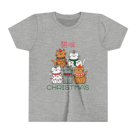 Merry Christmas (貓咪 Christmas) | Chinese | Youth Short Sleeve T-Shirt