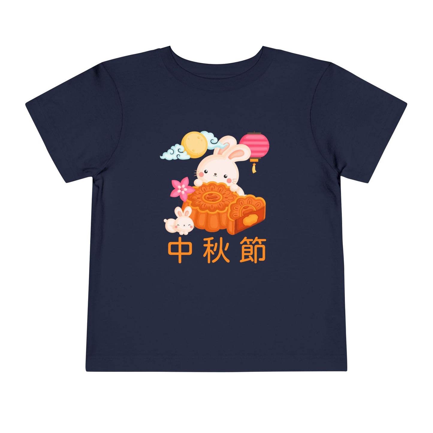 Mid-Autumn Festival | Chinese | Toddler Short Sleeve Tee