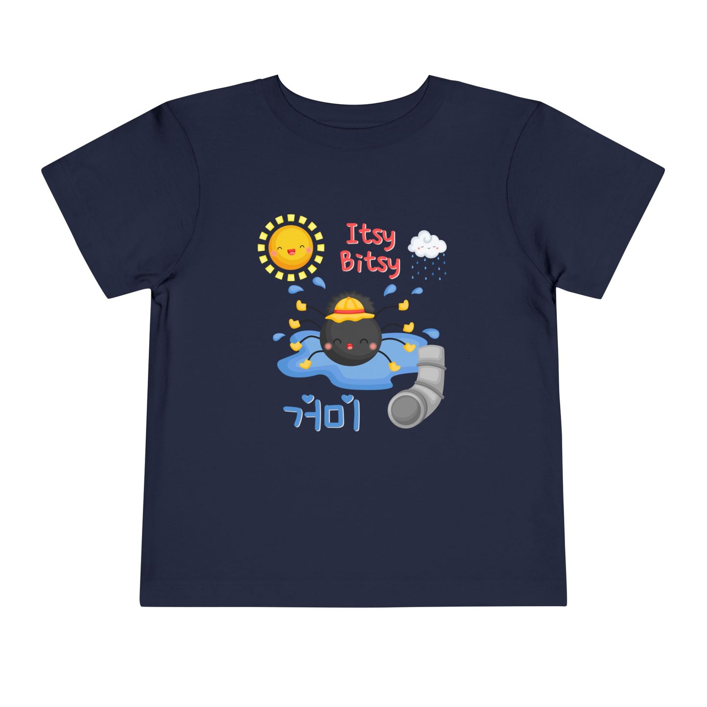 Itsy Bitsy Spider | Korean | Toddler Short Sleeve Tee