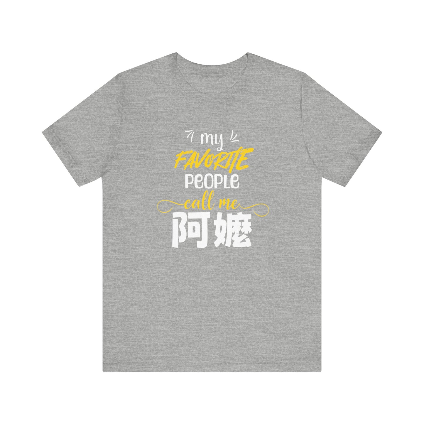 My Favorite People Call Me Grandma | 阿嬤 (Chinese Ama) | Unisex Jersey Cotton Tee