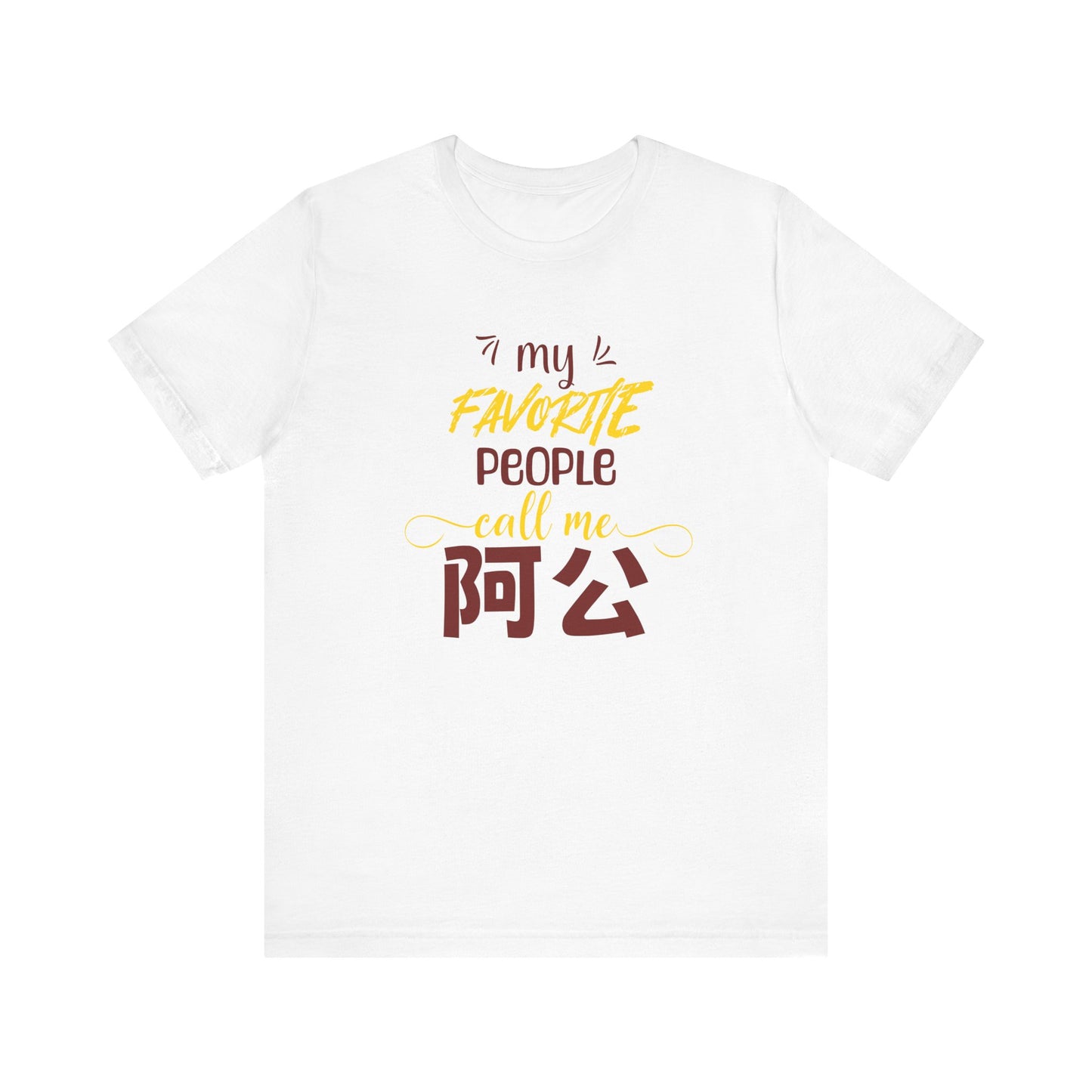 My Favorite People Call Me Grandpa | 阿公 (Chinese Gong) | Unisex Jersey Cotton Tee