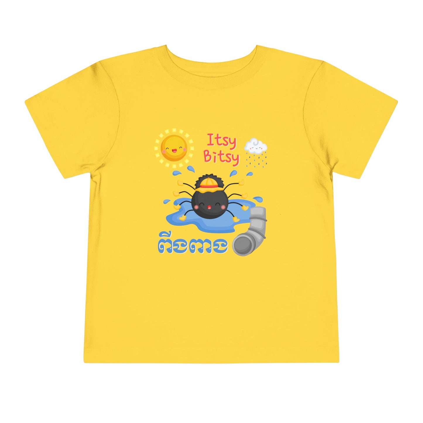 Itsy Bitsy Spider | Cambodian | Toddler Short Sleeve Tee