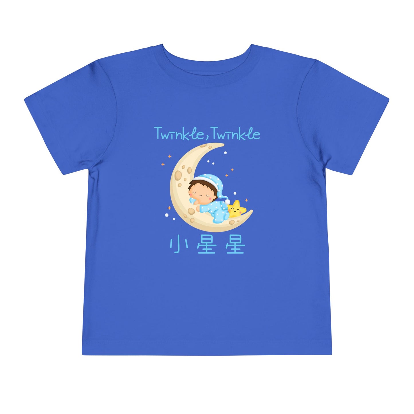 Twinkle, Twinkle Little Star (Crescent Moon) | Chinese | Toddler Short Sleeve Tee