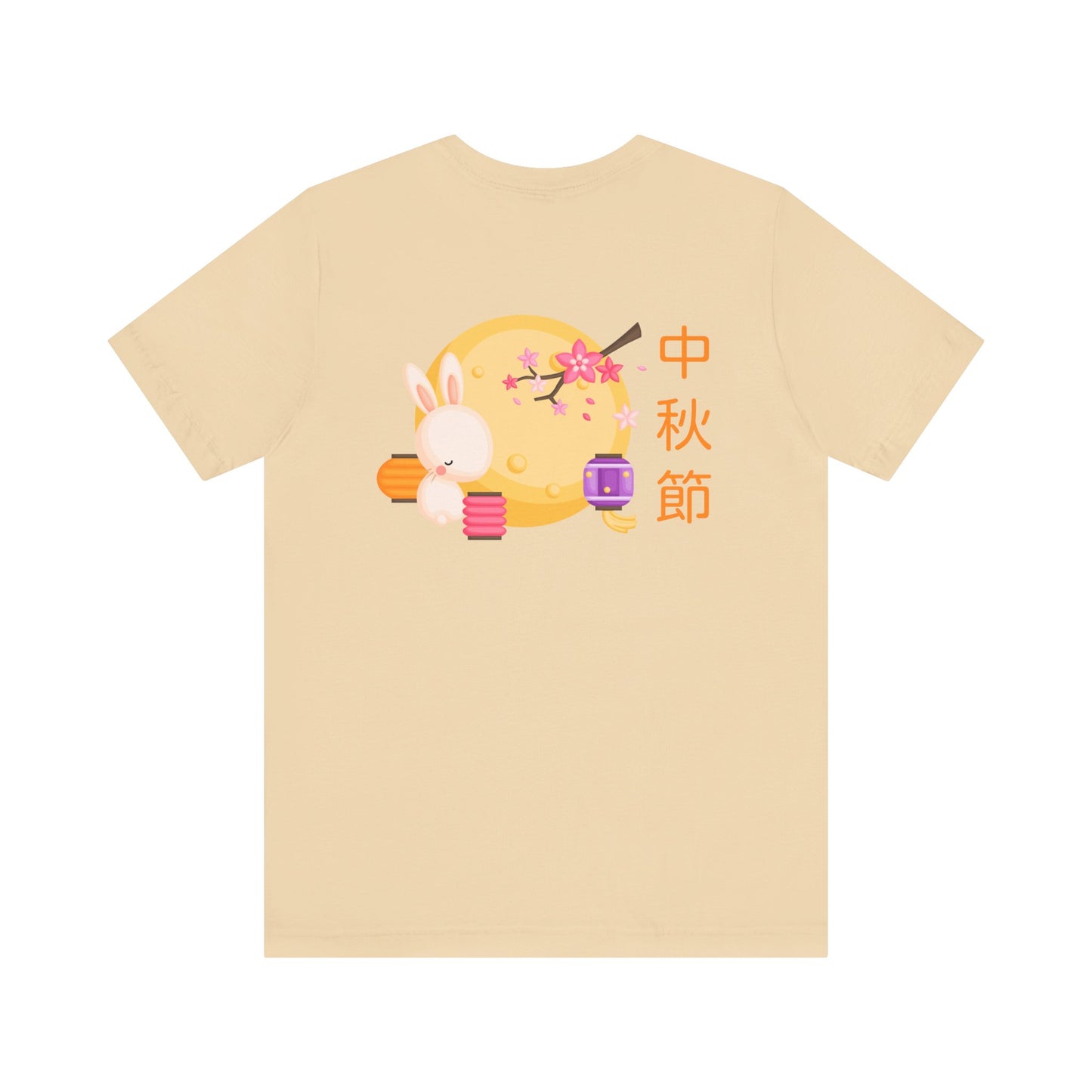 Mid-Autumn Festival | Chinese | Unisex Jersey Short Sleeve Tee