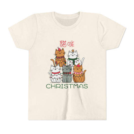 Merry Christmas (貓咪 Christmas) | Chinese | Youth Short Sleeve T-Shirt