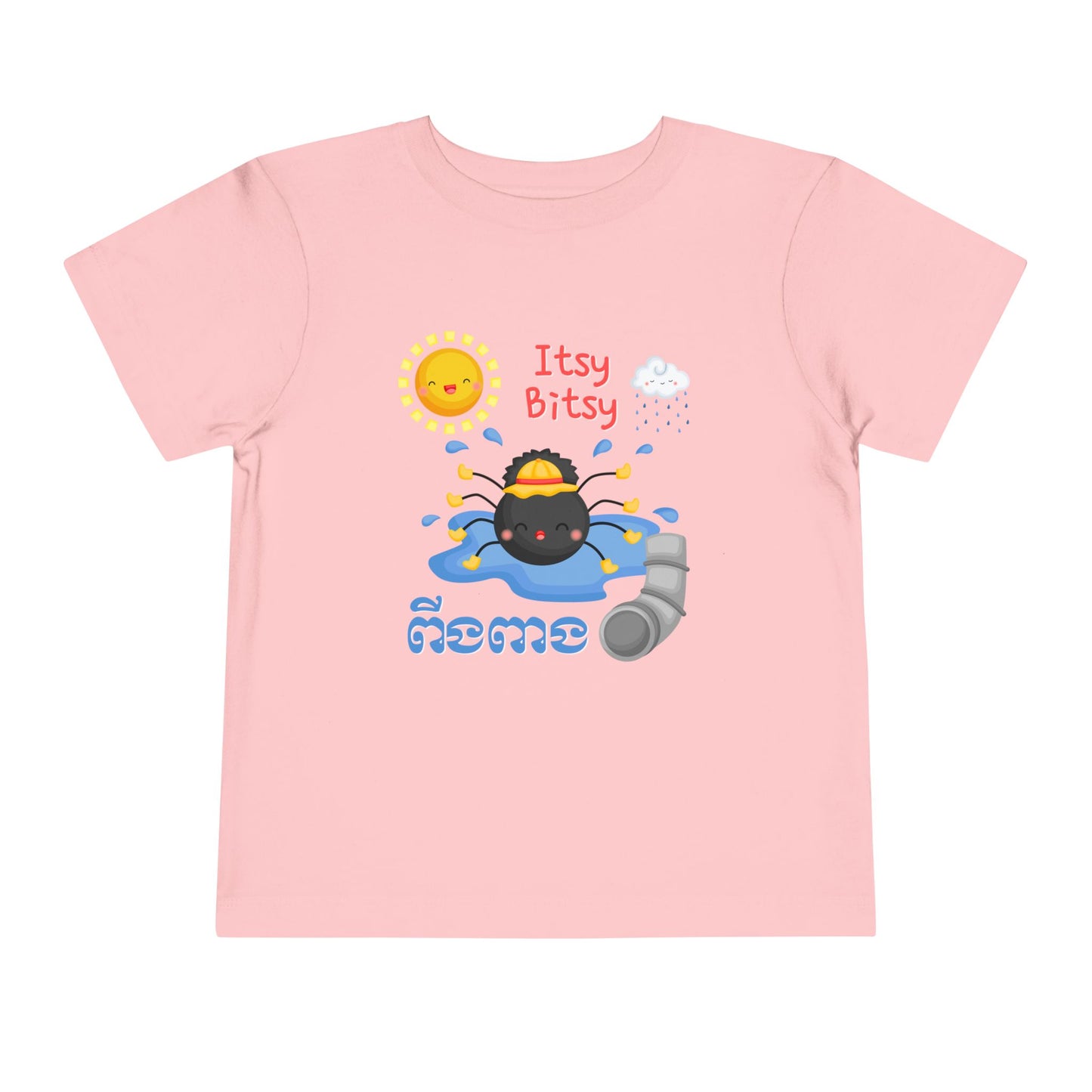 Itsy Bitsy Spider | Cambodian | Toddler Short Sleeve Tee