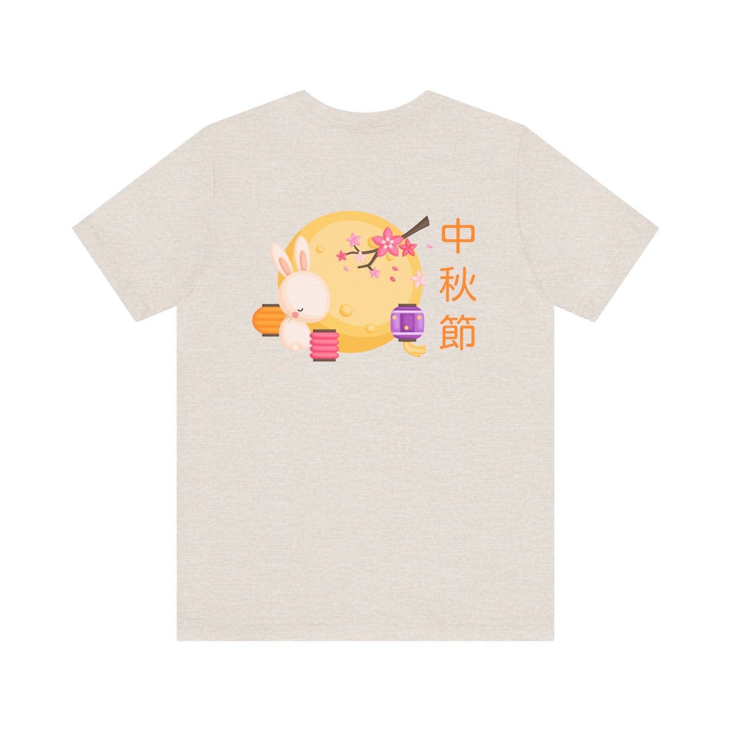 Mid-Autumn Festival | Chinese | Unisex Jersey Short Sleeve Tee