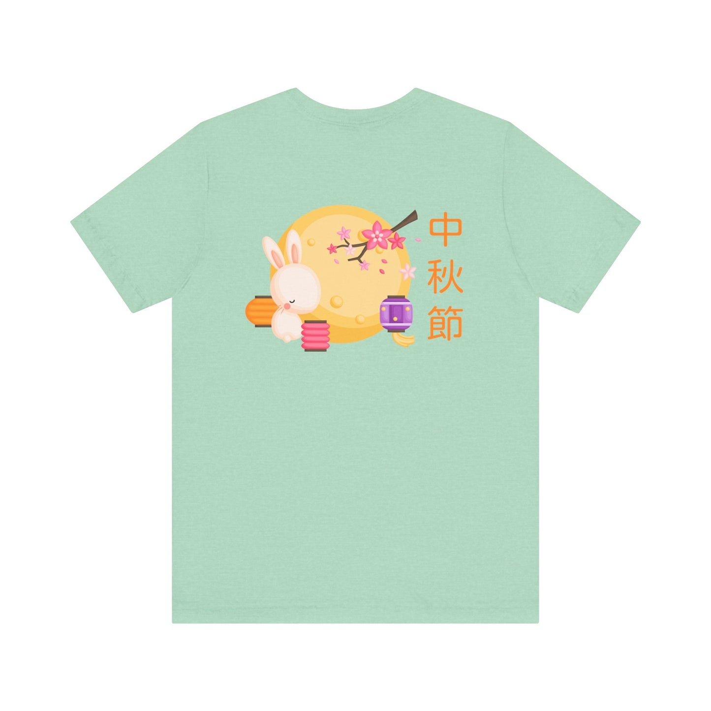 Mid-Autumn Festival | Chinese | Unisex Jersey Short Sleeve Tee