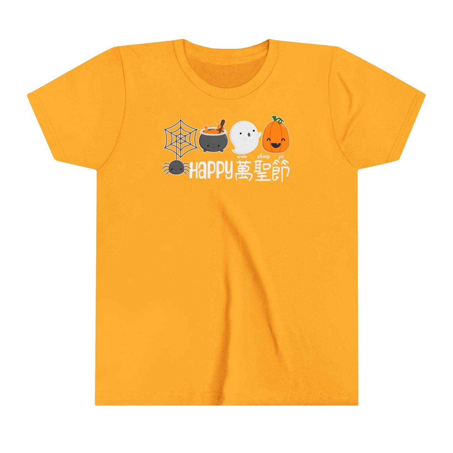 Happy Halloween | Chinese | Short Sleeve T-Shirt for Youth