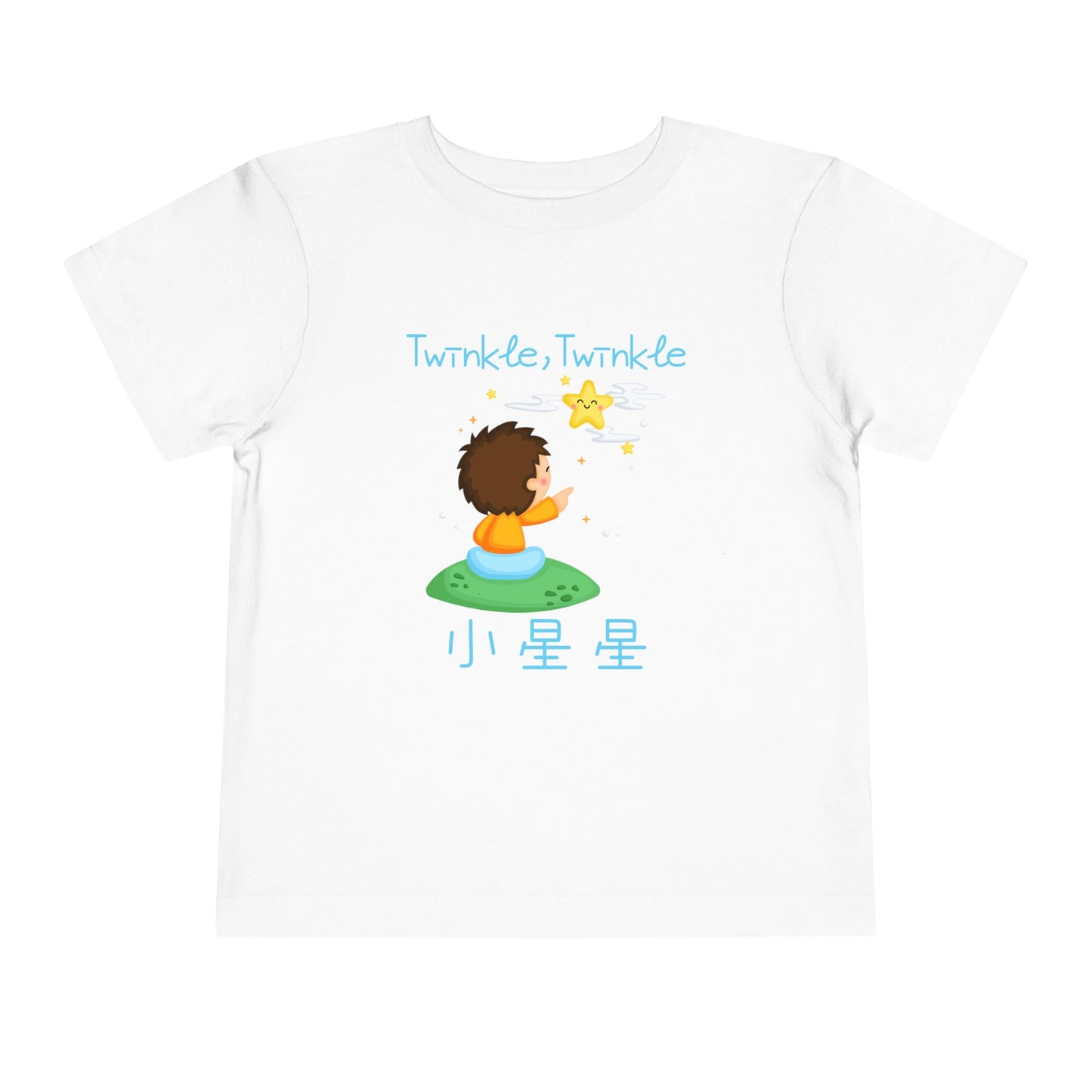 Twinkle, Twinkle Little Star (Little Boy) | Chinese | Toddler Short Sleeve Tee