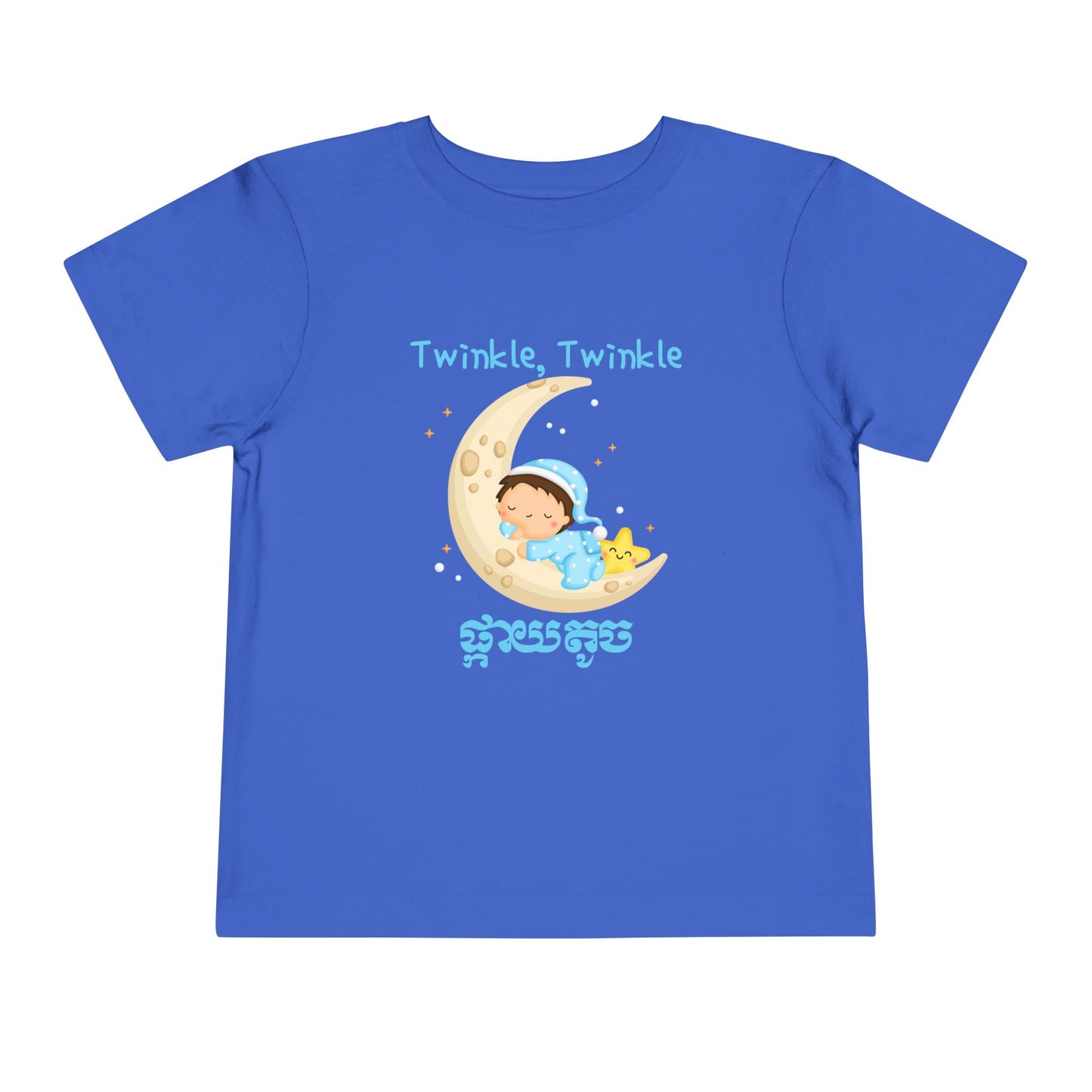 Twinkle, Twinkle Little Star (Crescent Moon) | Cambodian | Toddler Short Sleeve Tee