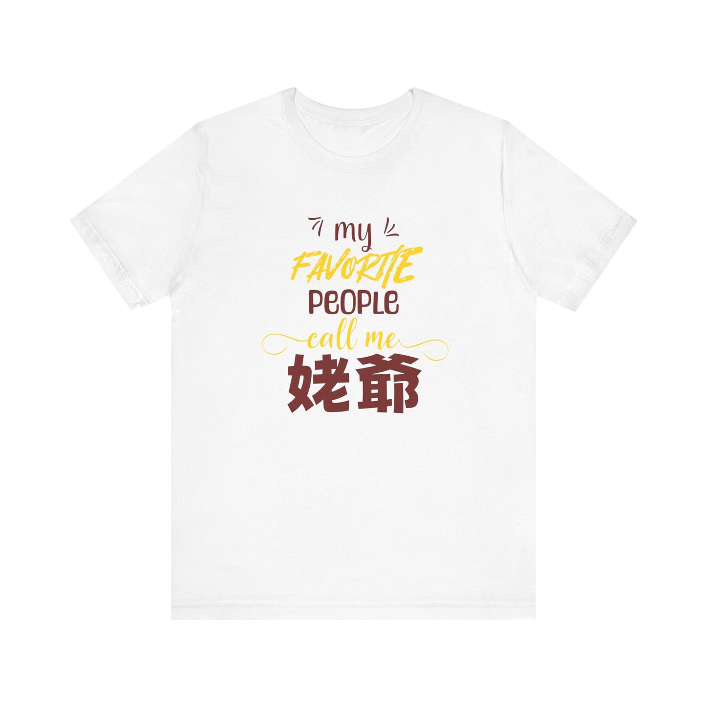 My Favorite People Call Me Grandpa | 姥爺 (Chinese Laoye) | Unisex Jersey Cotton Tee