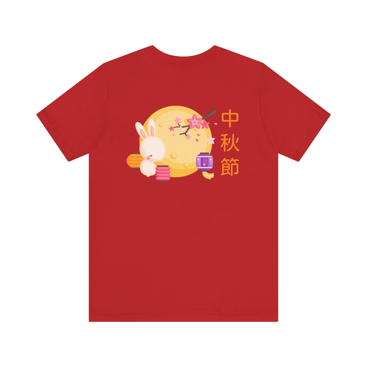 Mid-Autumn Festival | Chinese | Unisex Jersey Short Sleeve Tee