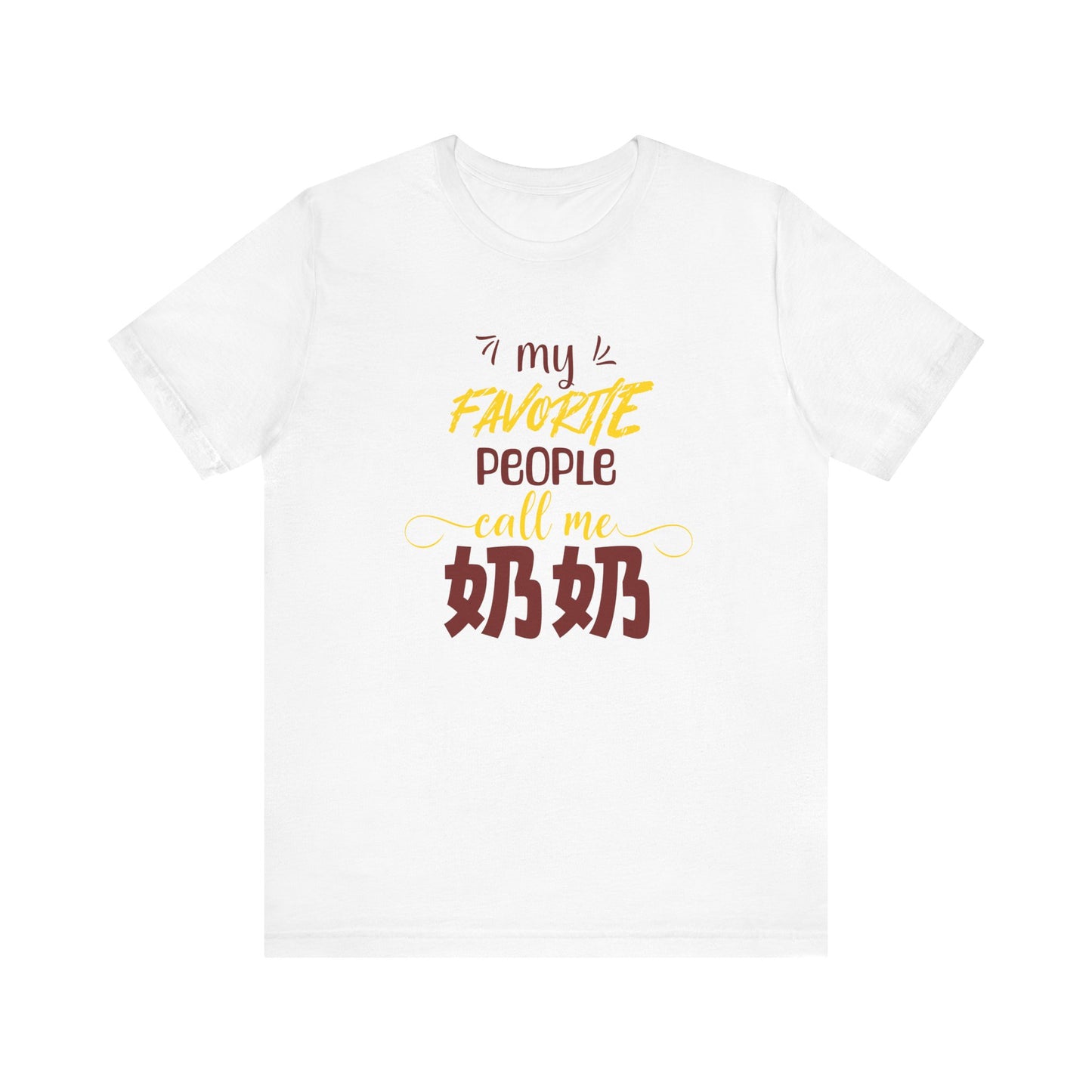 My Favorite People Call Me Grandma | 奶奶 (Chinese Nainai) | Unisex Jersey Cotton Tee