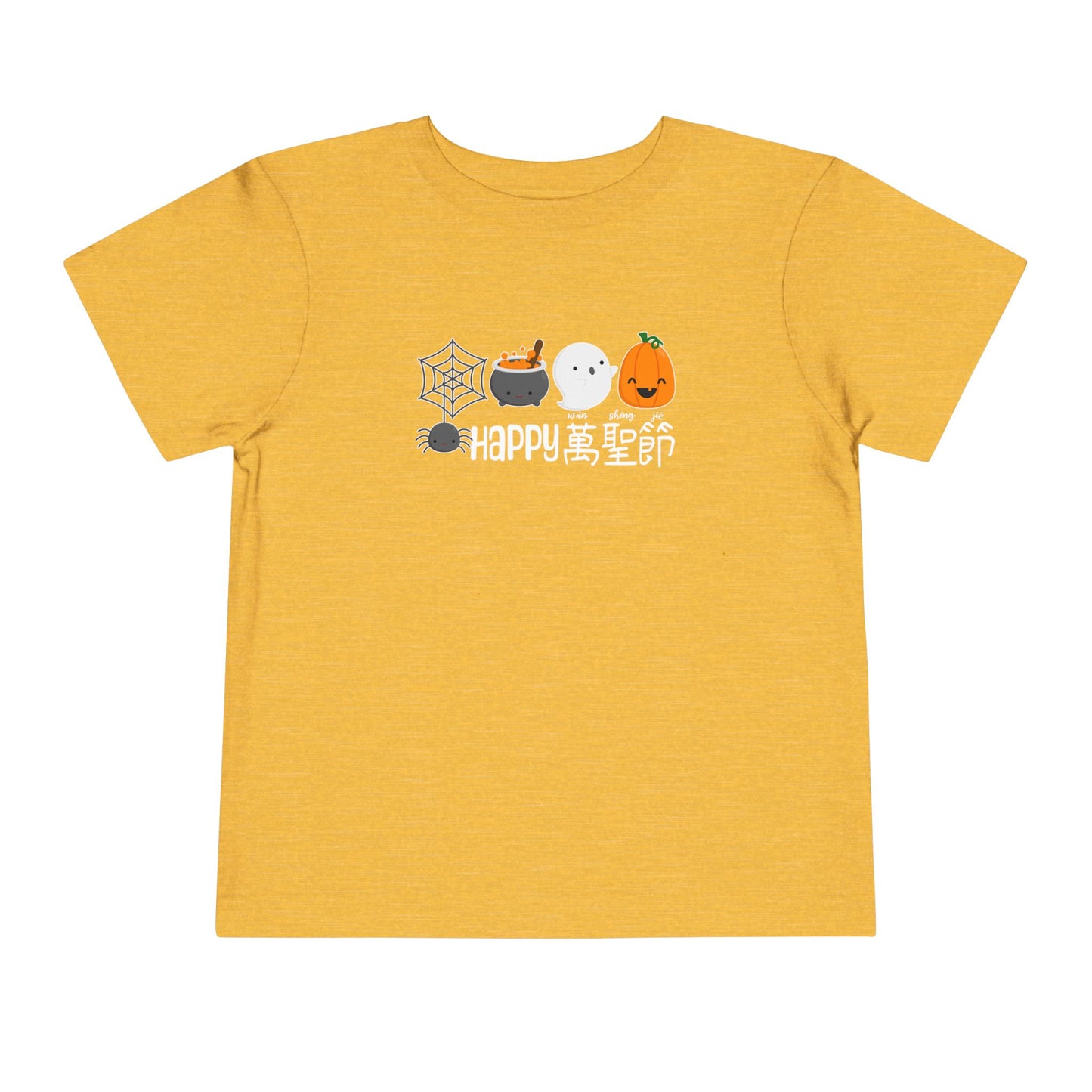 Happy Halloween | Chinese | Short Sleeve T-Shirt for Toddlers