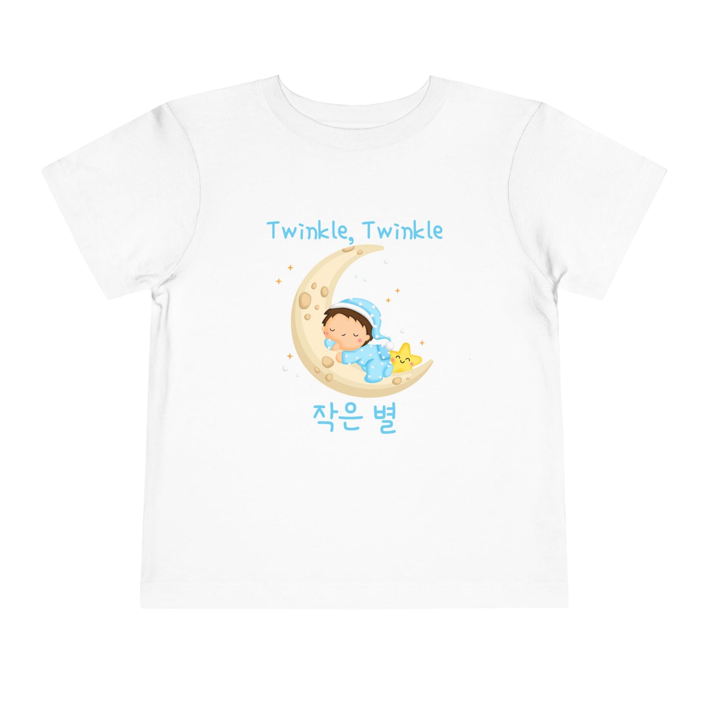 Twinkle, Twinkle Little Star (Crescent Moon) | Korean | Toddler Short Sleeve Tee