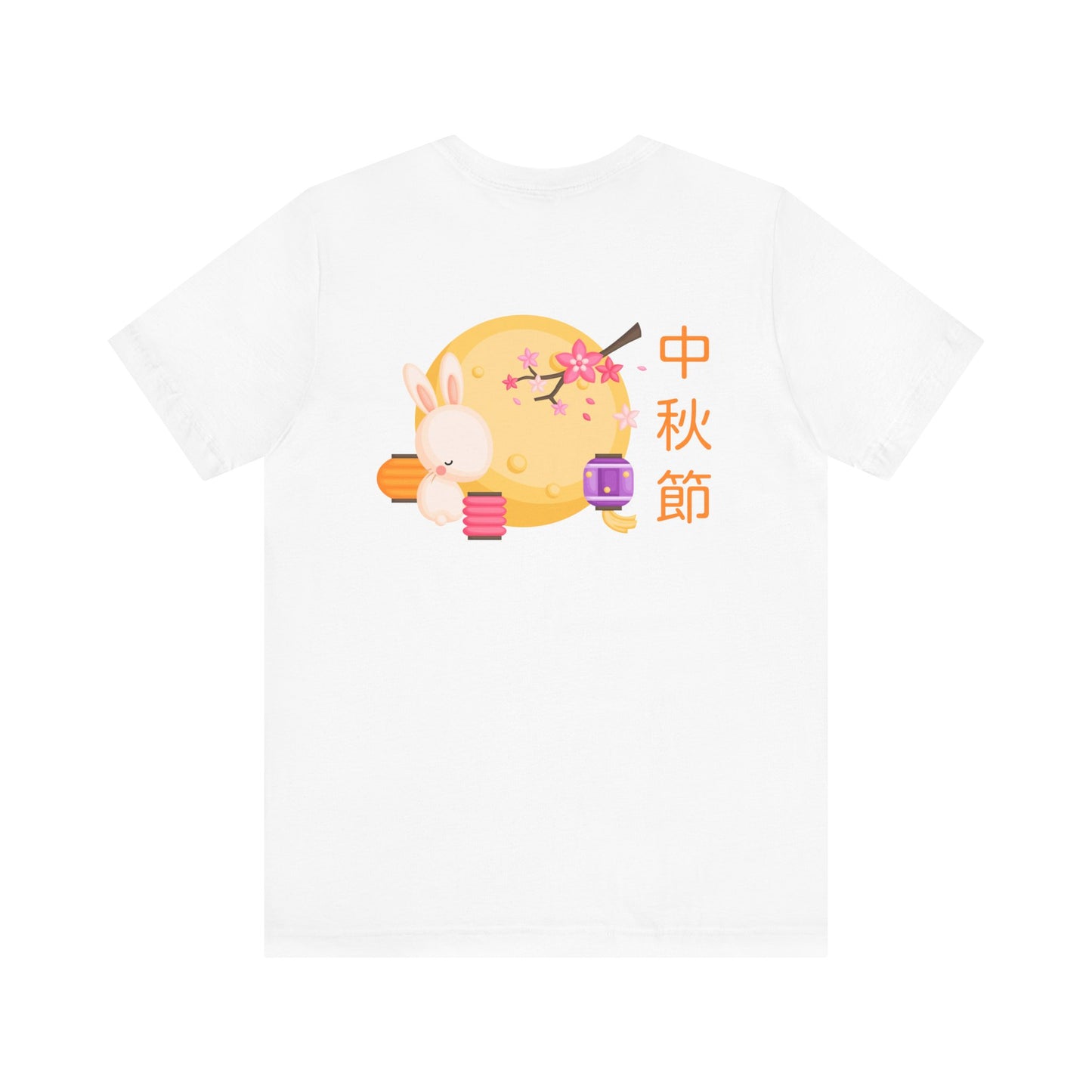 Mid-Autumn Festival | Chinese | Unisex Jersey Short Sleeve Tee