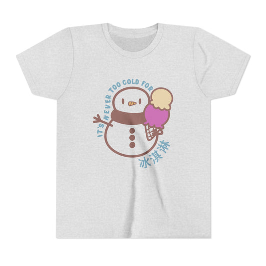Cute Snowman "It's Never Too Cold For Ice Cream (冰淇淋)" Cozy Kids Tee | Chinese | Youth Short Sleeve T-Shirt