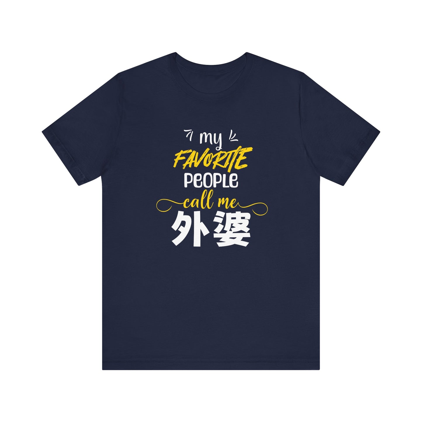 My Favorite People Call Me Grandma | 外婆 (Chinese Waipo) | Unisex Jersey Cotton Tee