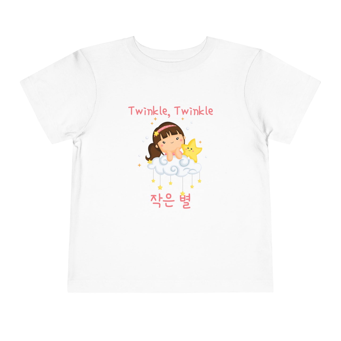 Twinkle, Twinkle Little Star (Little Girl) | Korean | Toddler Short Sleeve Tee