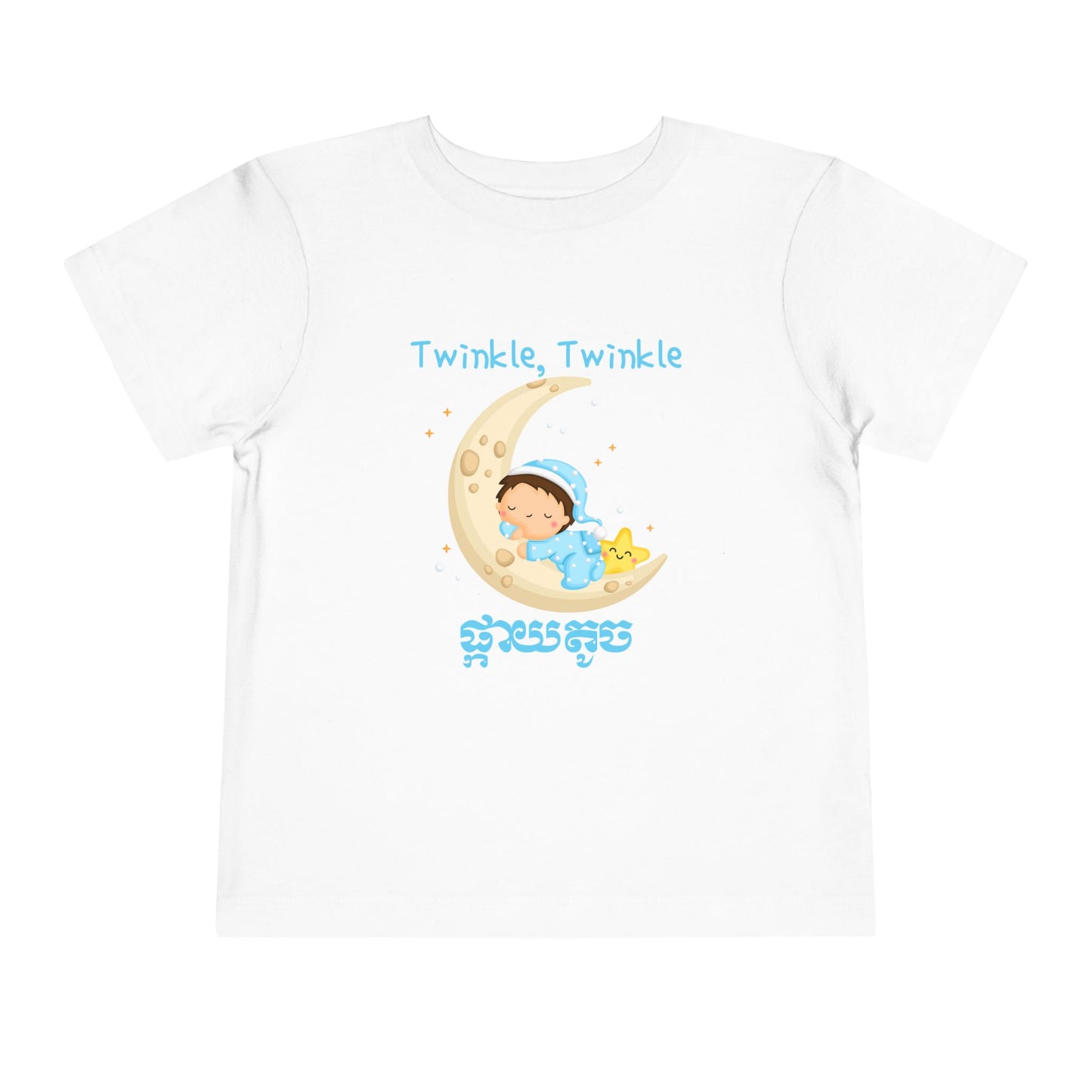 Twinkle, Twinkle Little Star (Crescent Moon) | Cambodian | Toddler Short Sleeve Tee