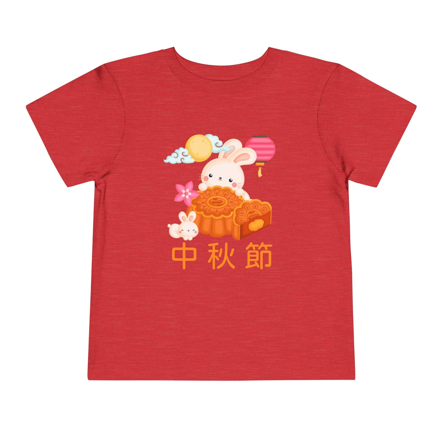 Mid-Autumn Festival | Chinese | Toddler Short Sleeve Tee