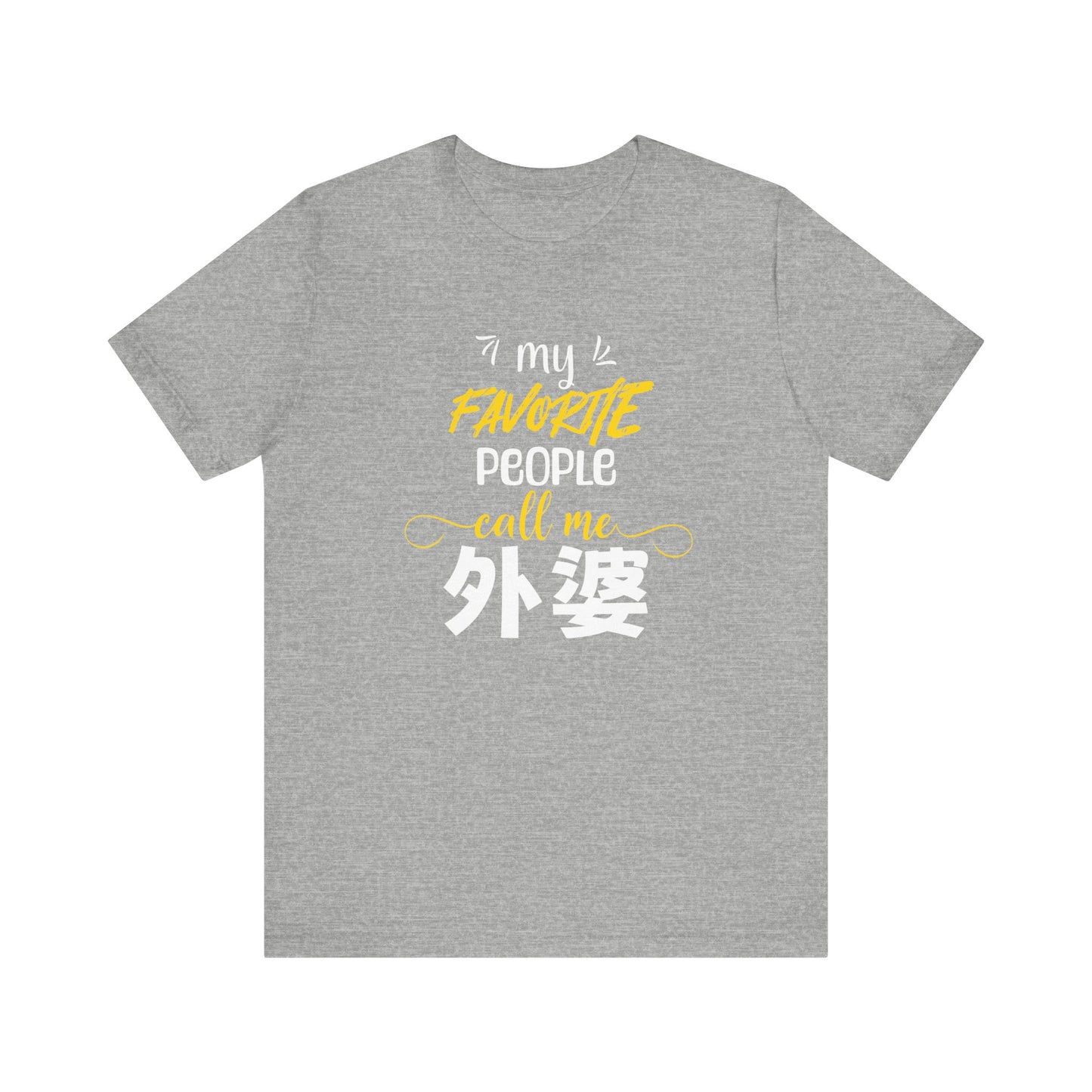 My Favorite People Call Me Grandma | 外婆 (Chinese Waipo) | Unisex Jersey Cotton Tee