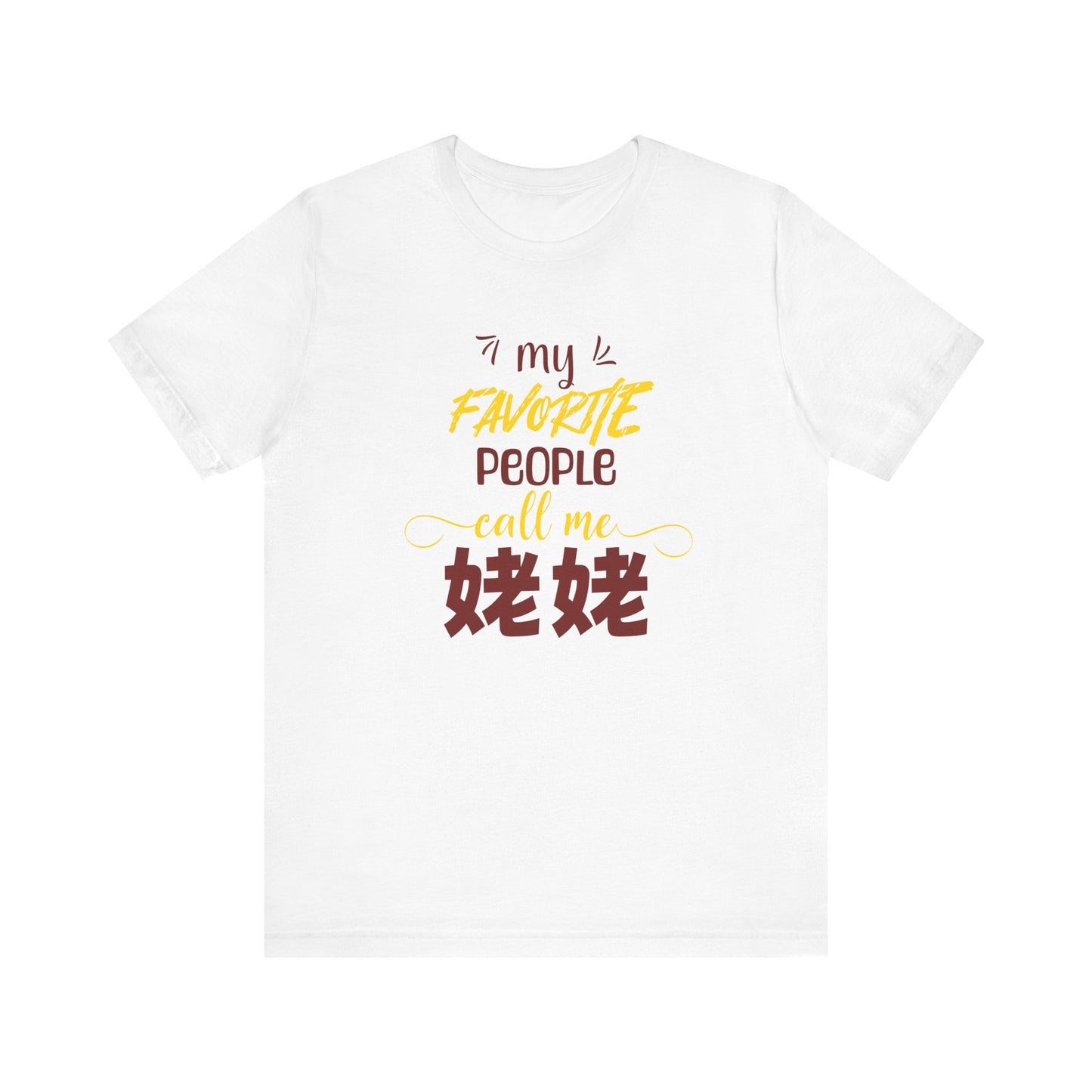 My Favorite People Call Me Grandma | 姥姥 (Chinese Laolao) | Unisex Jersey Cotton Tee