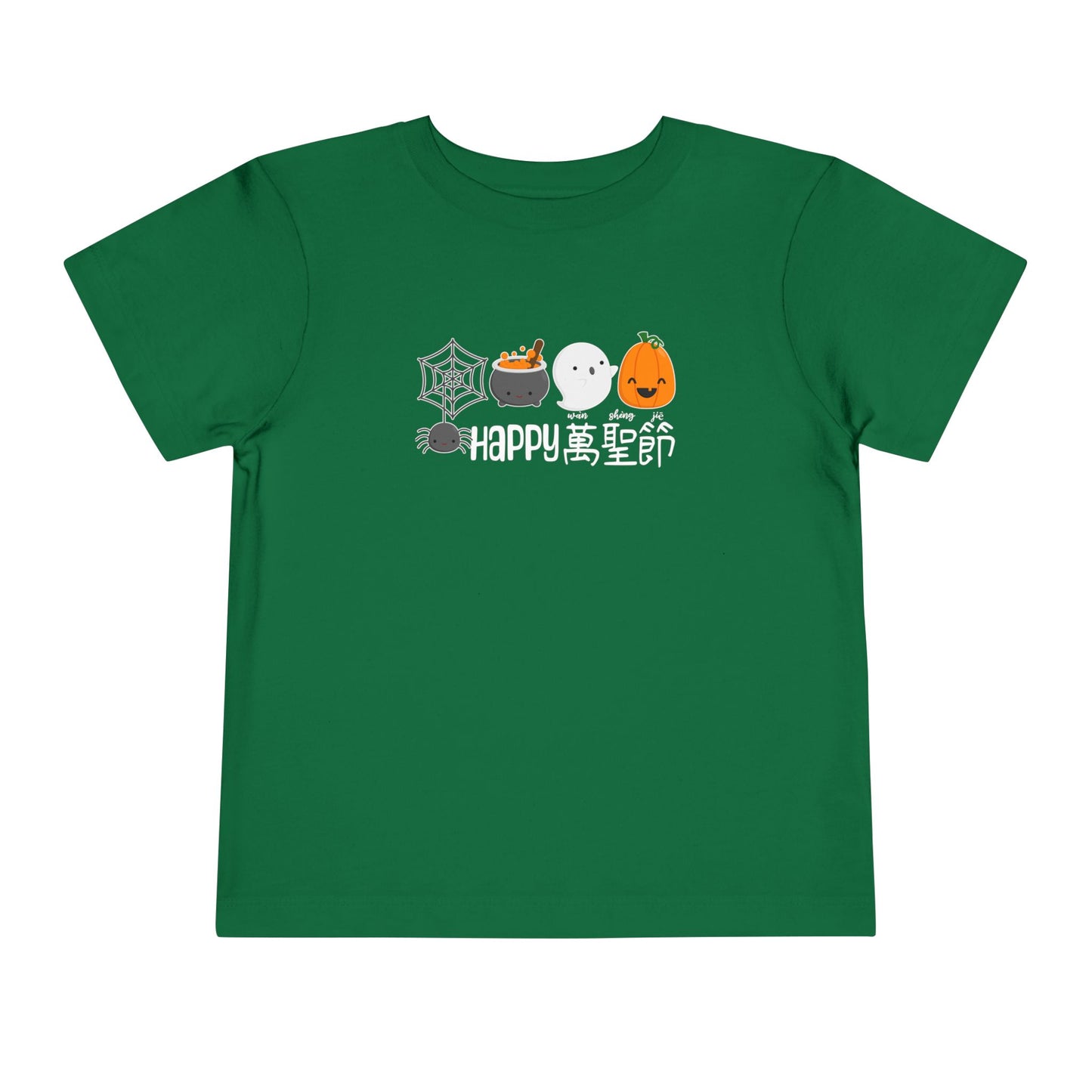 Happy Halloween | Chinese | Short Sleeve T-Shirt for Toddlers