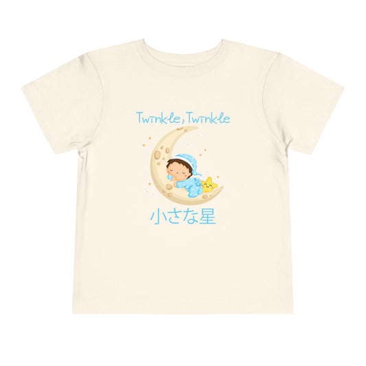 Twinkle, Twinkle Little Star (Crescent Moon) | Japanese | Toddler Short Sleeve Tee