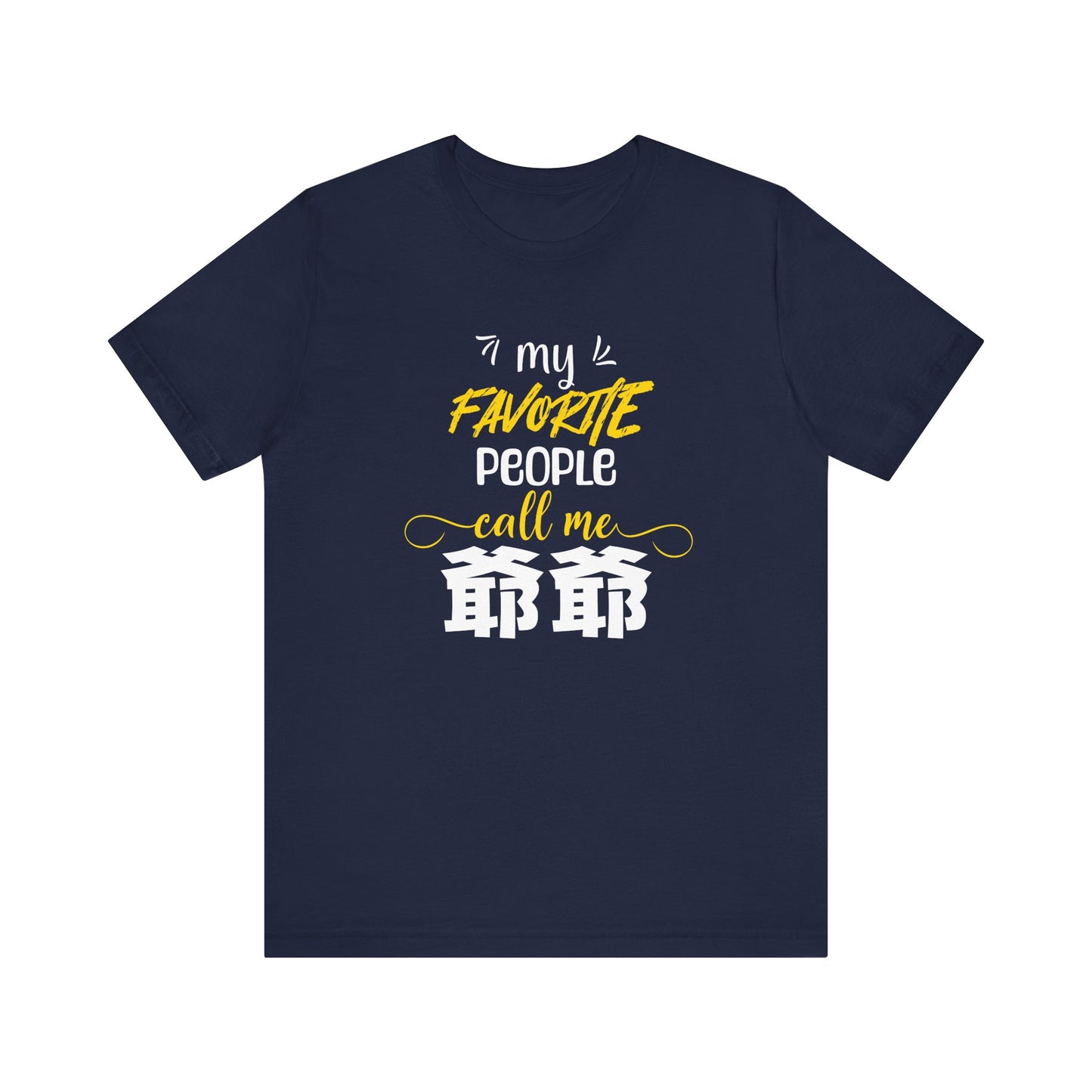 My Favorite People Call Me Grandpa | 爺爺 (Chinese Yeye) | Unisex Jersey Cotton Tee